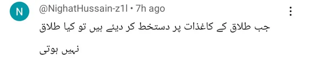 راگا رانی آخری واقعہ عوامی رد عمل