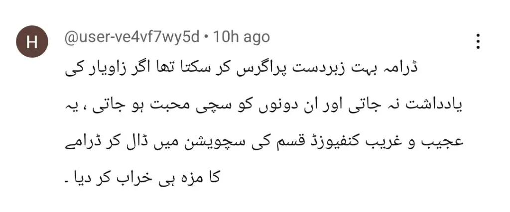 راگا رانی آخری واقعہ عوامی رد عمل