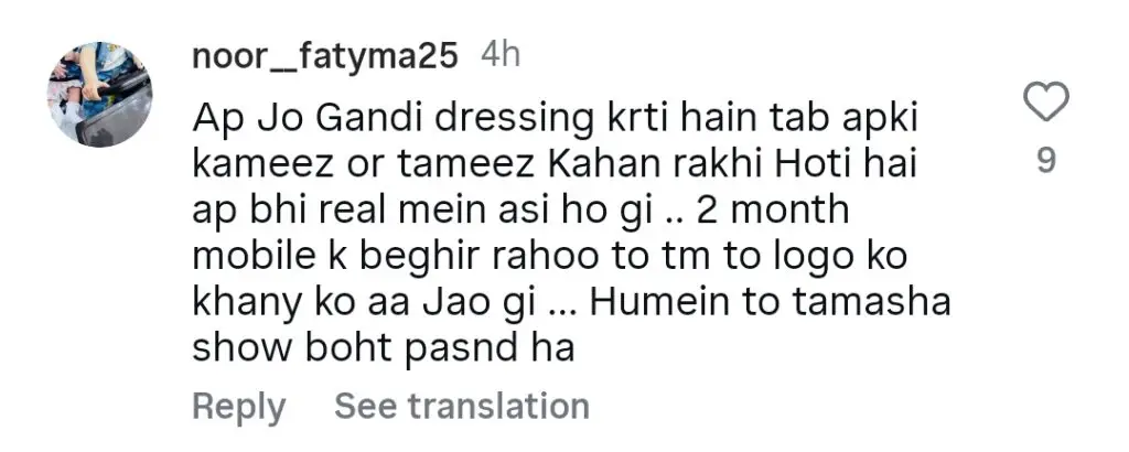 سہیفا جبار خٹک نے تماشا کے مقابلہ کرنے والوں کی ناخواندگی کی زد میں آکر کہا