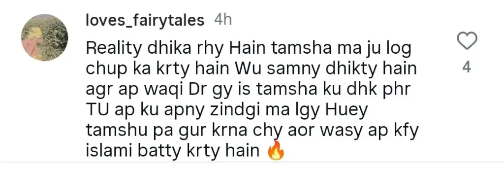 سہیفا جبار خٹک نے تماشا کے مقابلہ کرنے والوں کی ناخواندگی کی زد میں آکر کہا