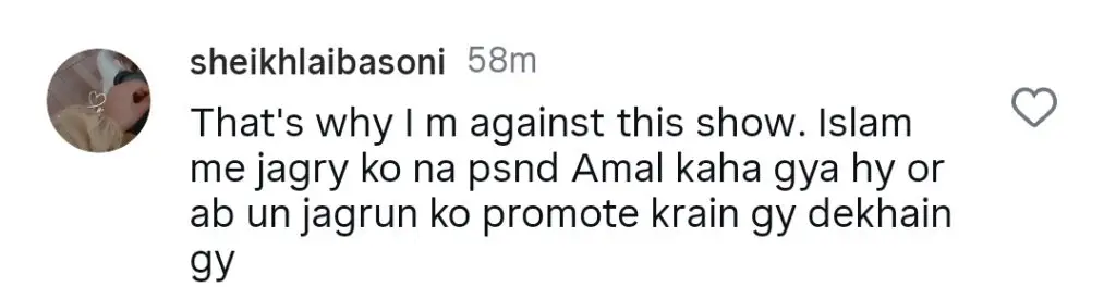 سہیفا جبار خٹک نے تماشا کے مقابلہ کرنے والوں کی ناخواندگی کی زد میں آکر کہا