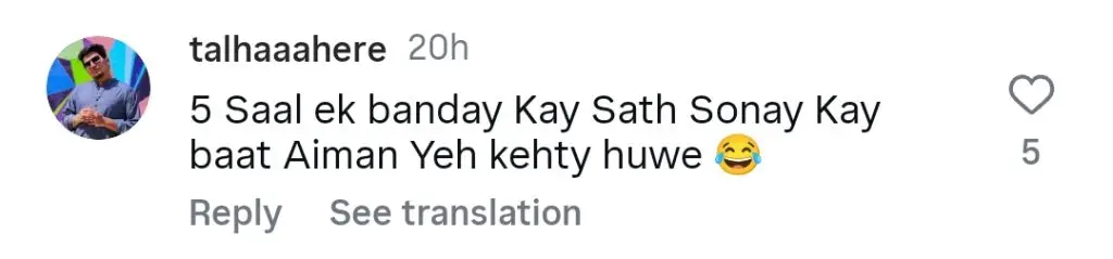 اداکارہ اور ڈیجیٹل تخلیق کار ایمن زمان نے طلاق کا اعلان کیا