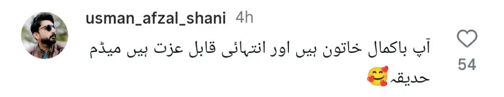 حدیثی کیانی نے سیلاب سے متاثرہ افراد کے لئے اپنے خیراتی کاموں کے لئے تعریف کی