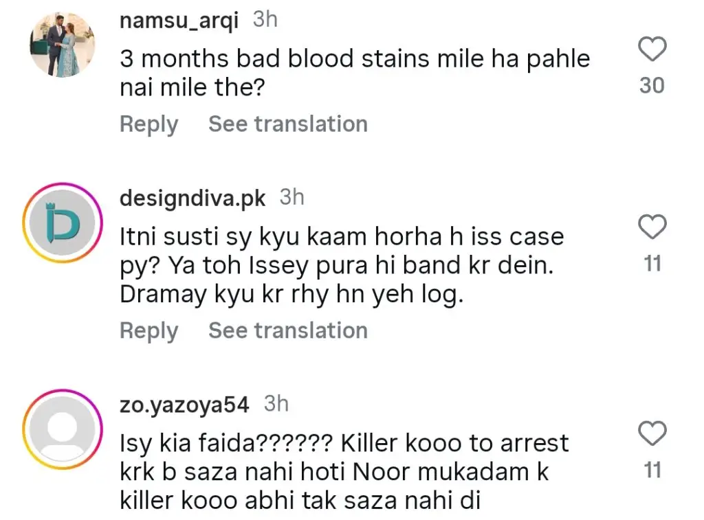 ہمیرا اسغر کیس میں اہم ترقی