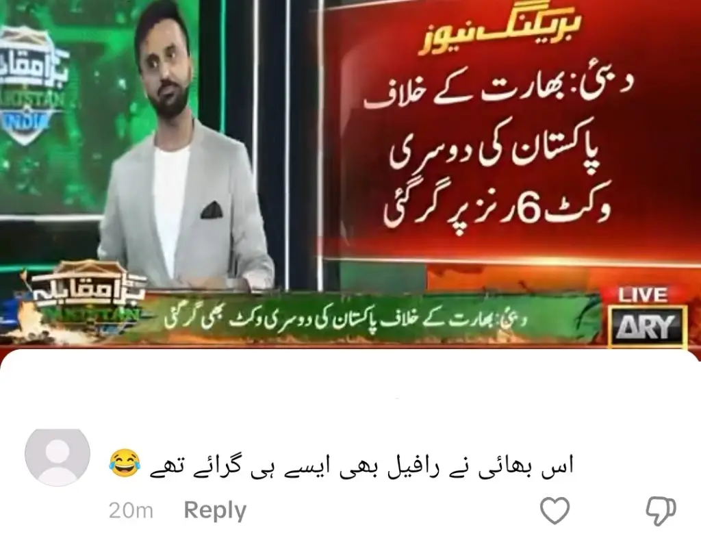 پاکستان کرکٹ ٹیم کو ہندوستان کے خلاف ہارنے کے بعد ردعمل کا سامنا کرنا پڑا