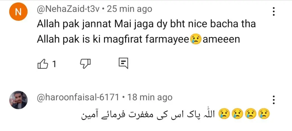 چھوٹی عمر شاہ نے آرام کیا