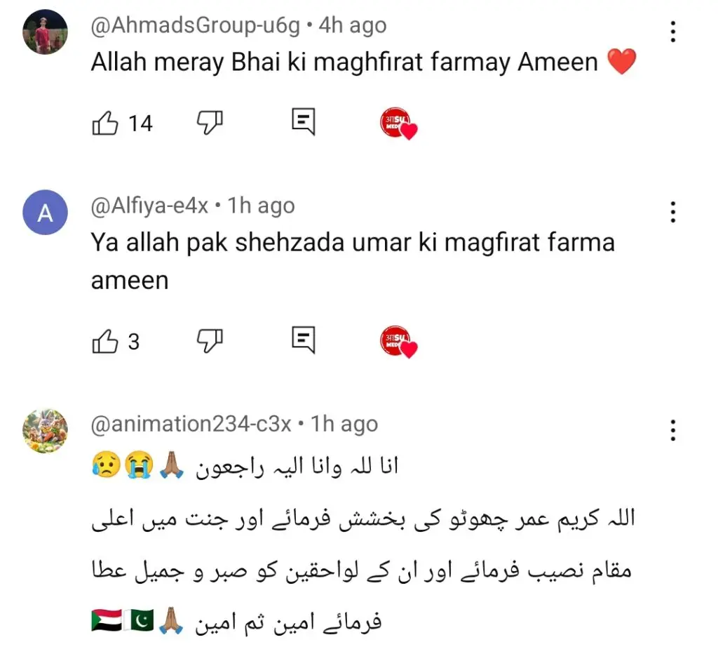 چھوٹی عمر شاہ نے آرام کیا