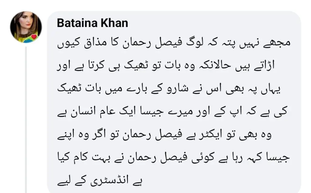 فیصل خان کے اسٹارڈم اینڈ ایکٹنگ پر فیصل رحمان