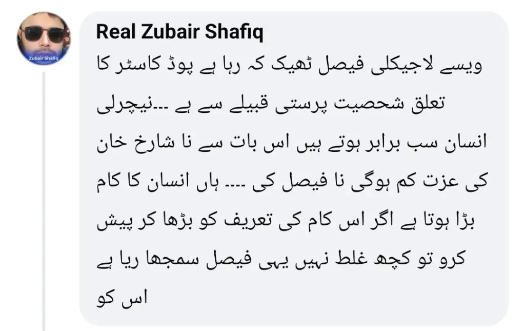 فیصل خان کے اسٹارڈم اینڈ ایکٹنگ پر فیصل رحمان