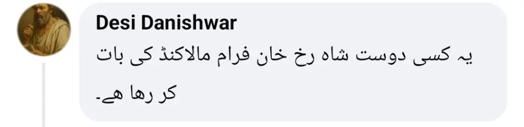 فیصل خان کے اسٹارڈم اینڈ ایکٹنگ پر فیصل رحمان