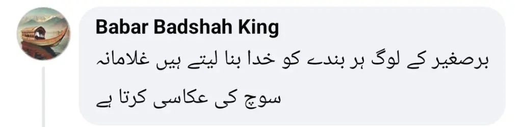 فیصل خان کے اسٹارڈم اینڈ ایکٹنگ پر فیصل رحمان