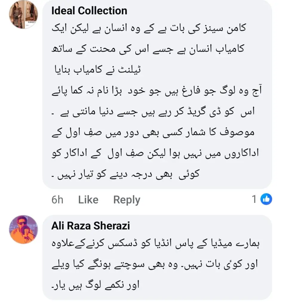 فیصل خان کے اسٹارڈم اینڈ ایکٹنگ پر فیصل رحمان