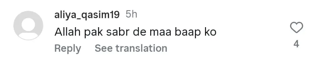 عمر شاہ کے چچا اپنے آخری لمحات کے بارے میں