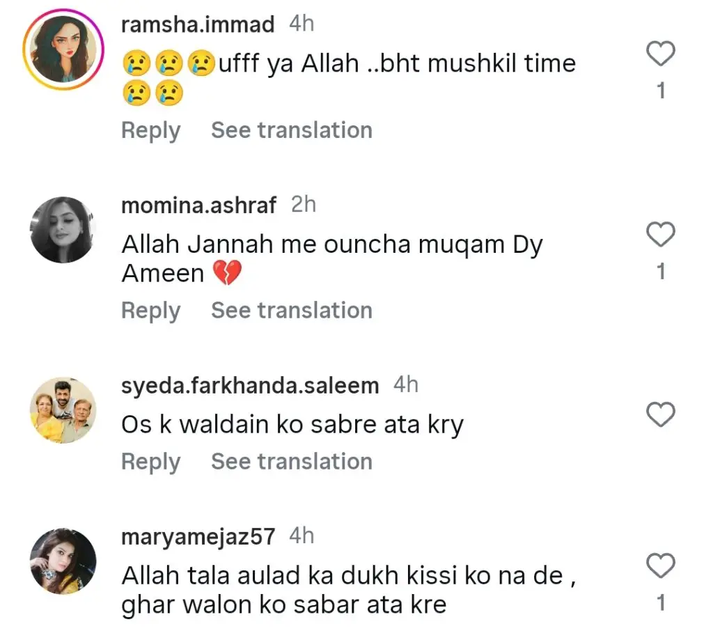 عمر شاہ کے چچا اپنے آخری لمحات کے بارے میں