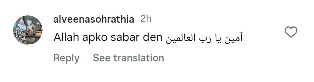 عمر شاہ کے چچا اپنے آخری لمحات کے بارے میں