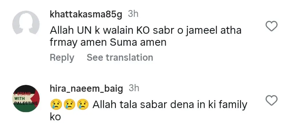 عمر شاہ کے چچا اپنے آخری لمحات کے بارے میں