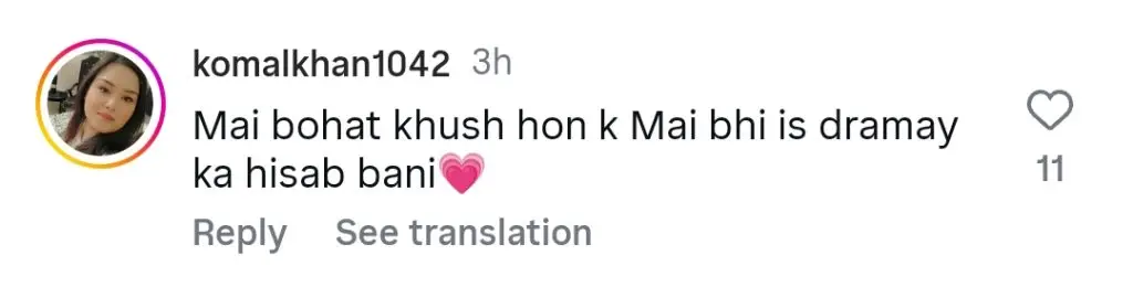 نعمان آئجاز آنے والا ڈرامہ ٹیزر