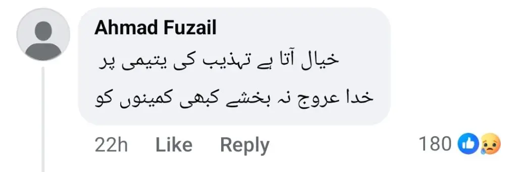 ایمان راجاب کے اسپتال ویڈیوز شائقین کو مایوس کرتے ہیں