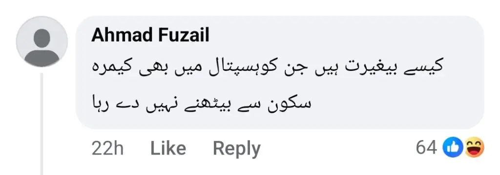 ایمان راجاب کے اسپتال ویڈیوز شائقین کو مایوس کرتے ہیں