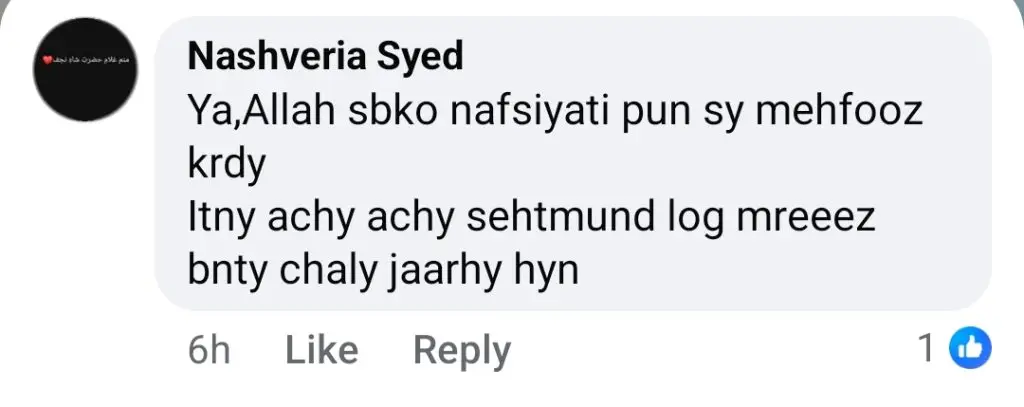 ایمان راجاب کے اسپتال ویڈیوز شائقین کو مایوس کرتے ہیں