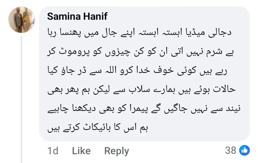 کیہ ڈرامہ ارے پینل کو لازول عشق کی تعریف کرنے کے لئے ردعمل کا سامنا کرنا پڑتا ہے
