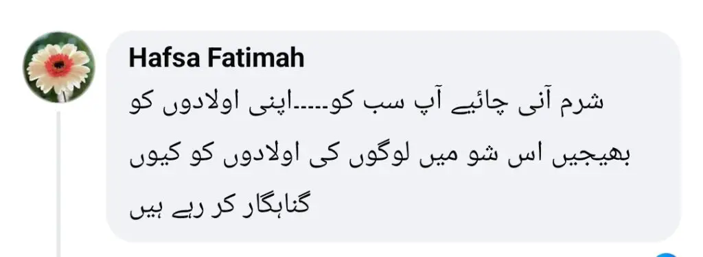 کیہ ڈرامہ ارے پینل کو لازول عشق کی تعریف کرنے کے لئے ردعمل کا سامنا کرنا پڑتا ہے