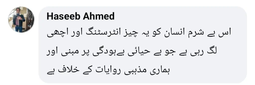 کیہ ڈرامہ ارے پینل کو لازول عشق کی تعریف کرنے کے لئے ردعمل کا سامنا کرنا پڑتا ہے