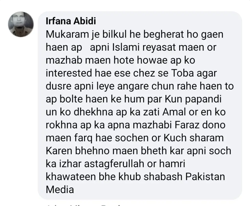 کیہ ڈرامہ ارے پینل کو لازول عشق کی تعریف کرنے کے لئے ردعمل کا سامنا کرنا پڑتا ہے