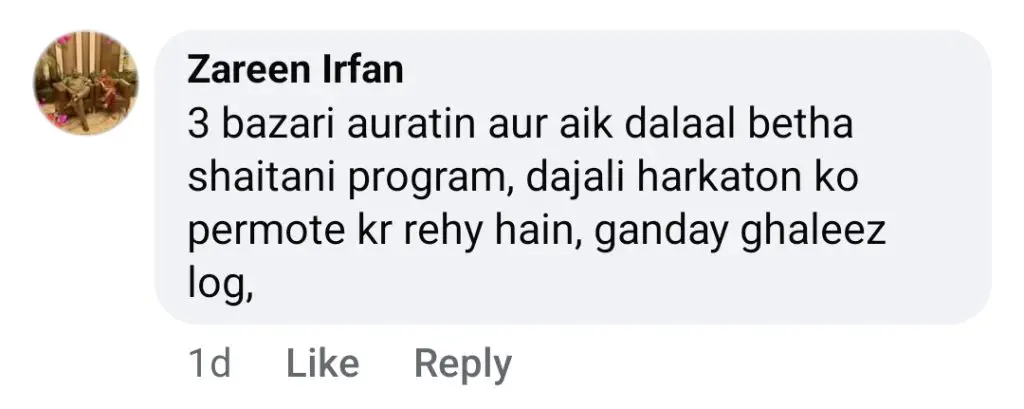کیہ ڈرامہ ارے پینل کو لازول عشق کی تعریف کرنے کے لئے ردعمل کا سامنا کرنا پڑتا ہے