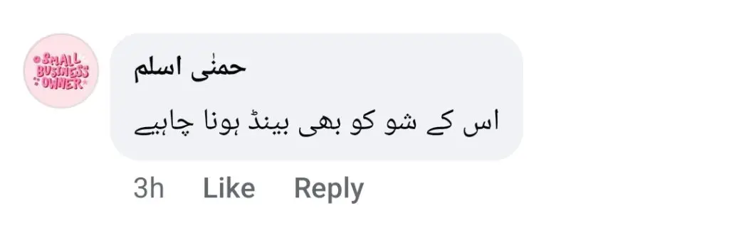 کیہ ڈرامہ ارے پینل کو لازول عشق کی تعریف کرنے کے لئے ردعمل کا سامنا کرنا پڑتا ہے