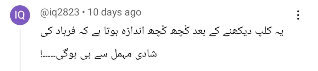 مین مانٹو ناہی ہون آخری قسط کی پیش گوئیاں