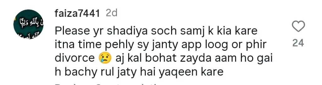 سہار حیات نے طلاق کا اعلان کیا
