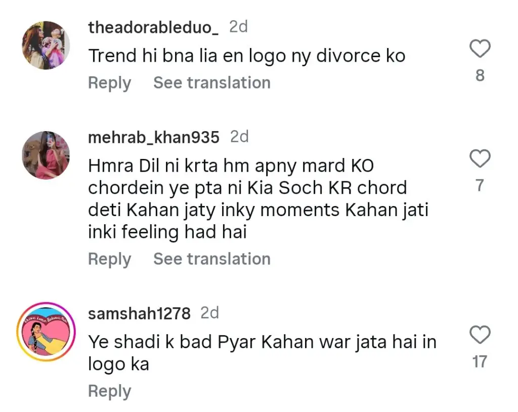 سہار حیات نے طلاق کا اعلان کیا