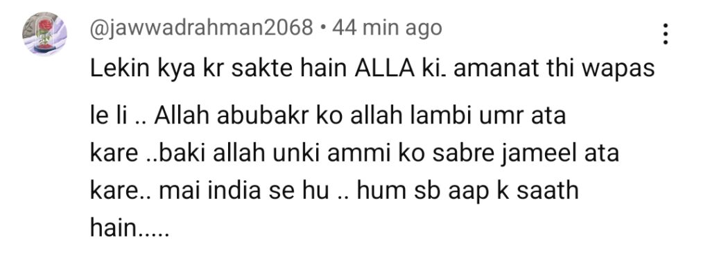 عمیر شاہ مامو اسے یاد کرتے ہوئے روتا ہے