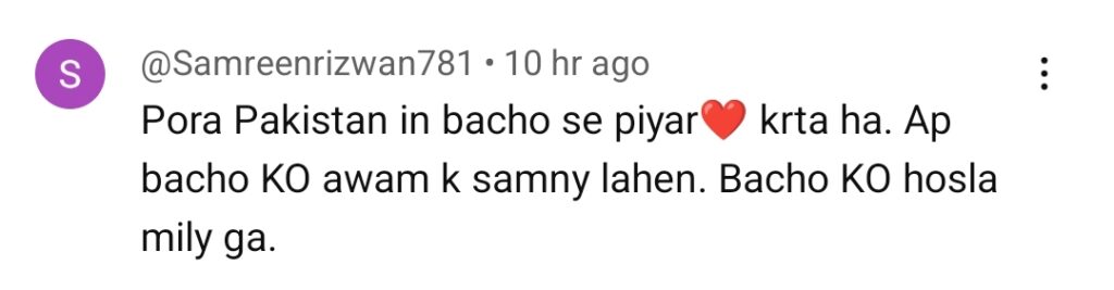 عمیر شاہ مامو اسے یاد کرتے ہوئے روتا ہے