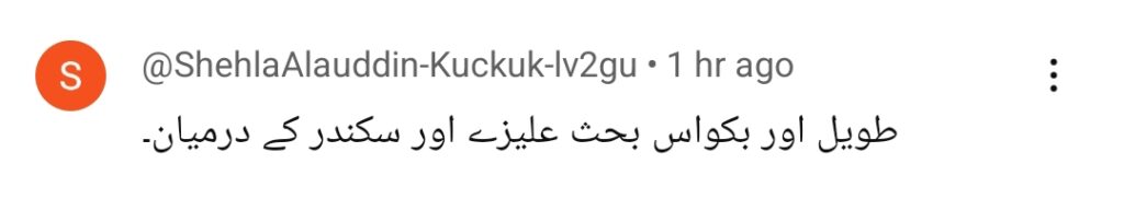 موہرا واقعہ 36 - کہانی گھسیٹتے ہی تنقید بڑھتی ہے