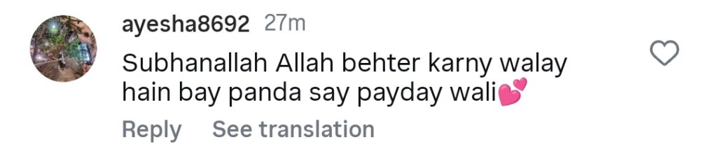 عمیر جسوال کی بیوی کا چہرہ انکشاف کرتا ہے