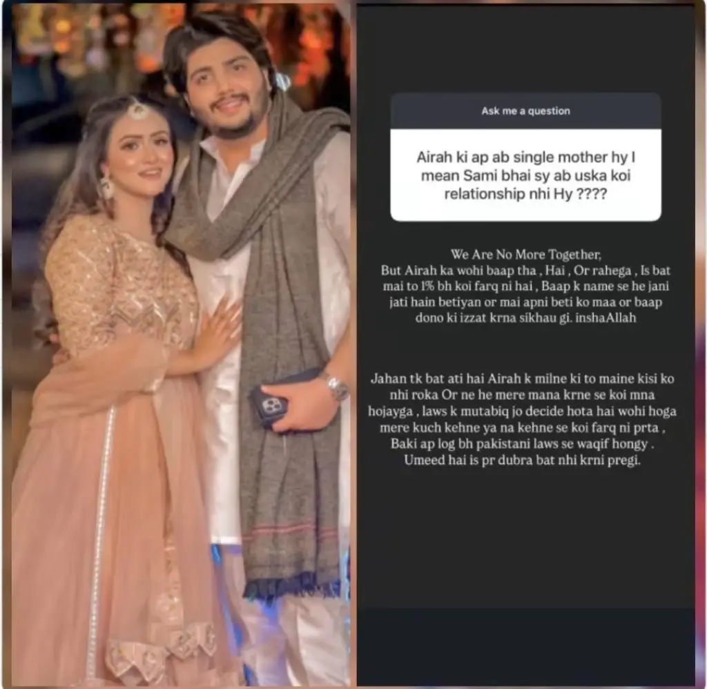 سہار حیات نے طلاق کا اعلان کیا
