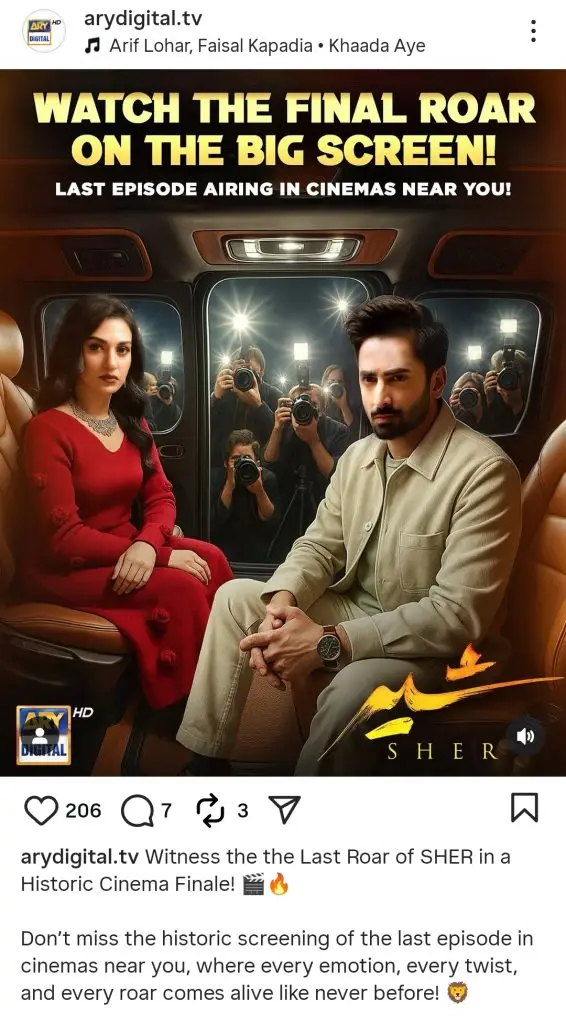 شیر آخری واقعہ - اہم اعلان