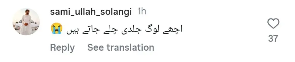 شیراز اور مسکن کی جذباتی ویڈیو عمیر شاہ کو یاد کررہی ہے