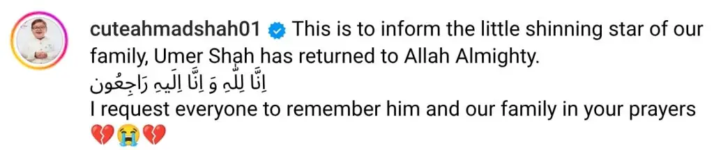 احمد شاہ کے بھائی عمر شاہ کا انتقال ہوگیا