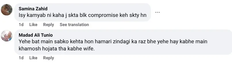شادی کے کامیاب مباحثے کے بارے میں فریدہ شبیر کے مشورے