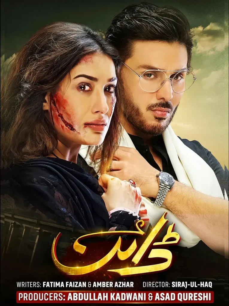 سب سے اوپر 5 سب سے زیادہ دیکھا گیا پاکستانی ڈرامے