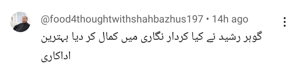 کیس نمبر 9 قسط 3 اور 4 - گوہر رشید کی طاقتور پرفارمنس شائقین