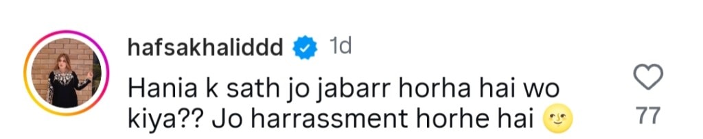 ہانیہ عامر نے ہم ایوارڈز میں شائقین کے ذریعہ متحرک کیا