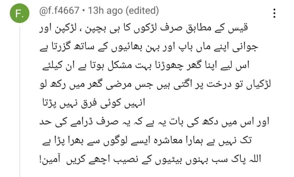 جما تقیسیم قسط 11 - مردوں پر بحث مباحثہ بمقابلہ خواتین اپنے گھر چھوڑ کر