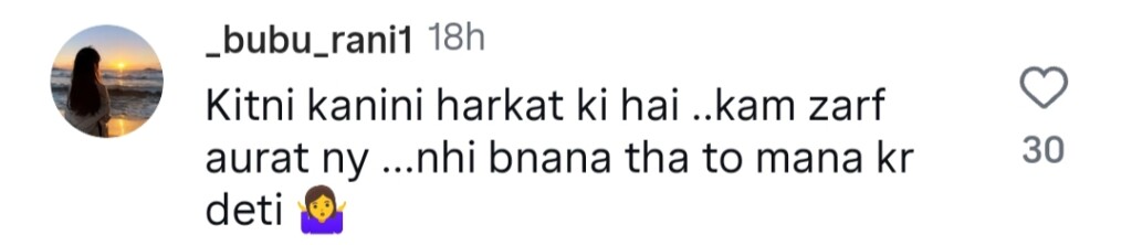 فیزا علی کے مجرمانہ سلوک پر عوامی غم و غصہ