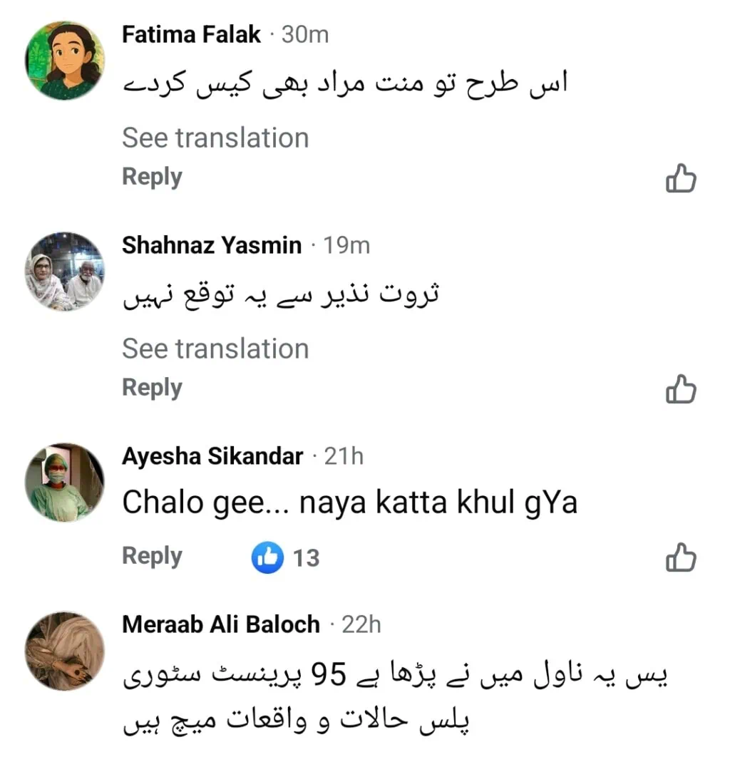 جما تقیم مصنف نے سرقہ کا الزام عائد کیا