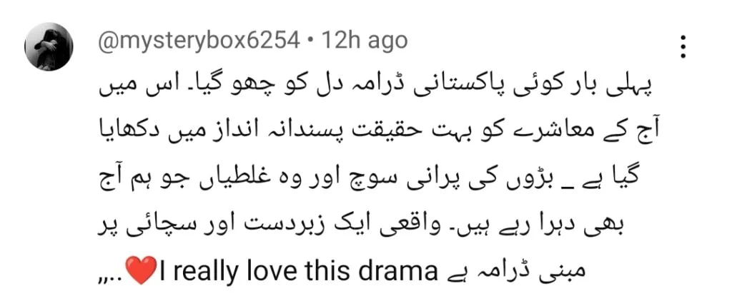 جما تقیم قسط 9 سامعین کو جھٹکا دیتا ہے