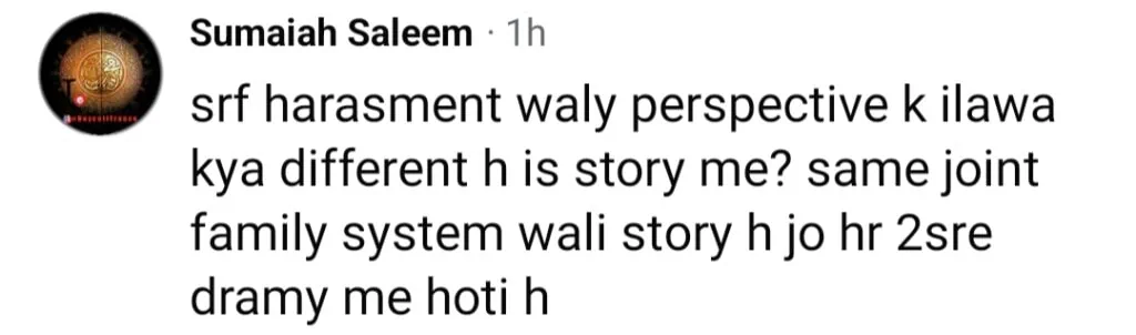 جما تقیم مصنف نے سرقہ کا الزام عائد کیا